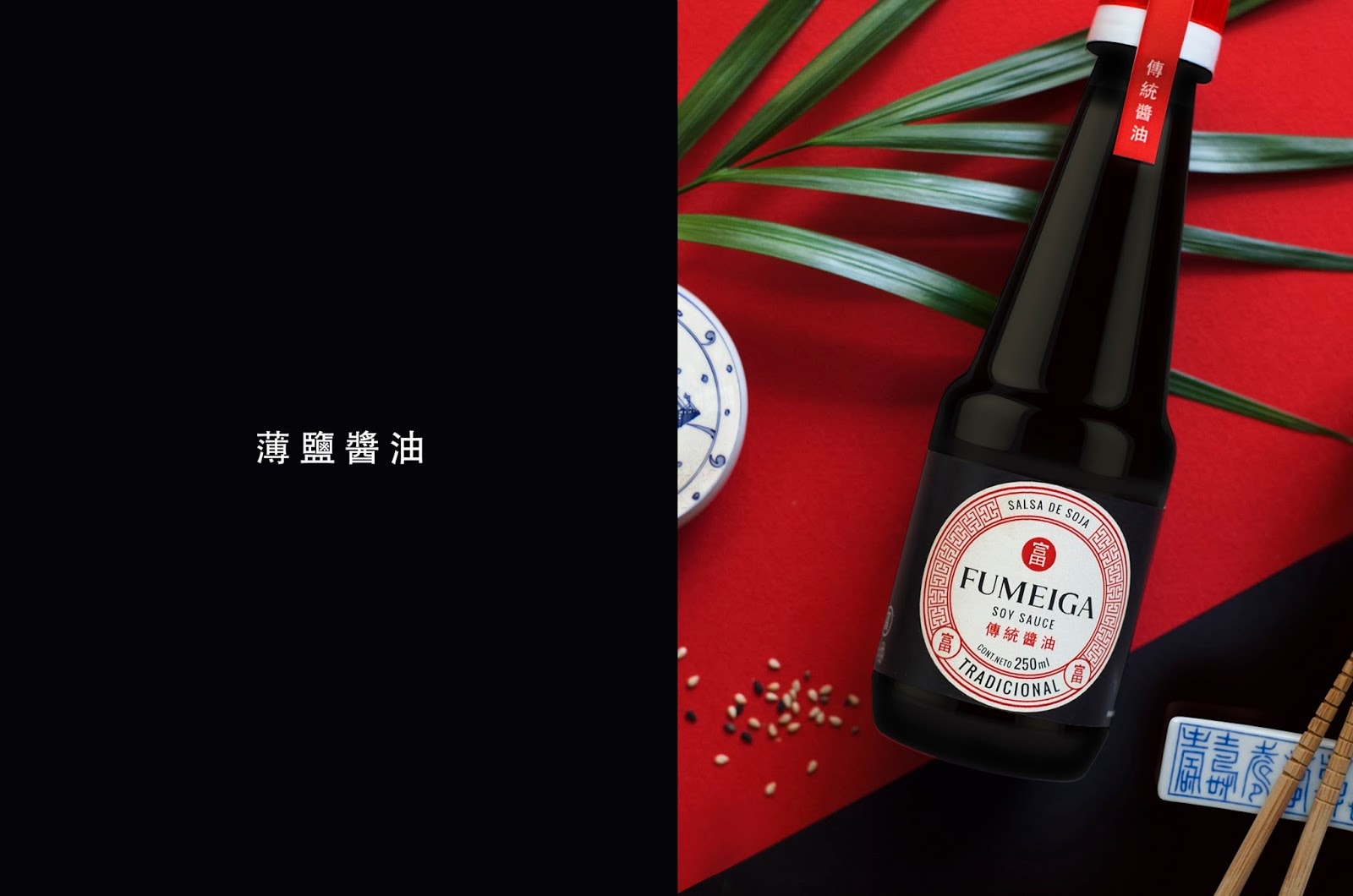 酱油包装设计